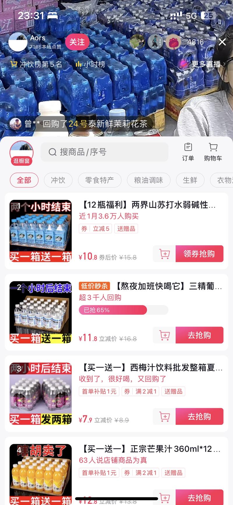 头一次看到卖水的，都是杂牌 ..情报-搞钱线报📢论坛-网创交流-优创圈